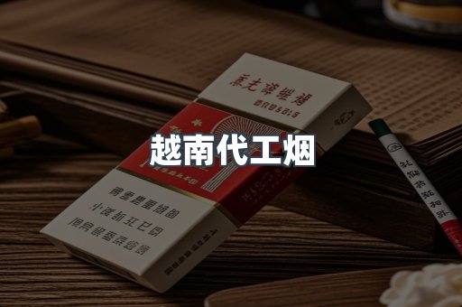 日本香烟系列